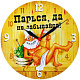 Kitch Clock 1057630