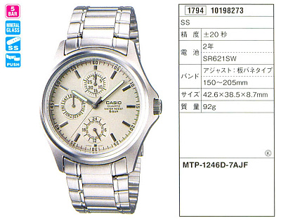 Часы CASIO MTP-1246D-7A